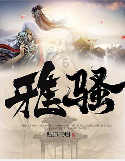 无尽战区